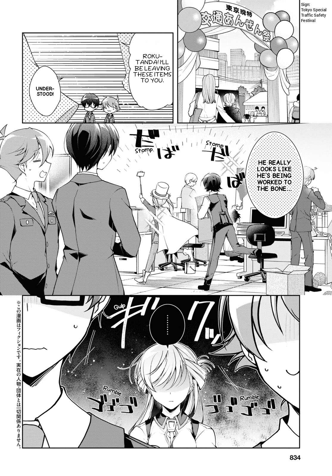 Isshiki-San Wa Koi Wo Shiritai. Chapter 32 #4