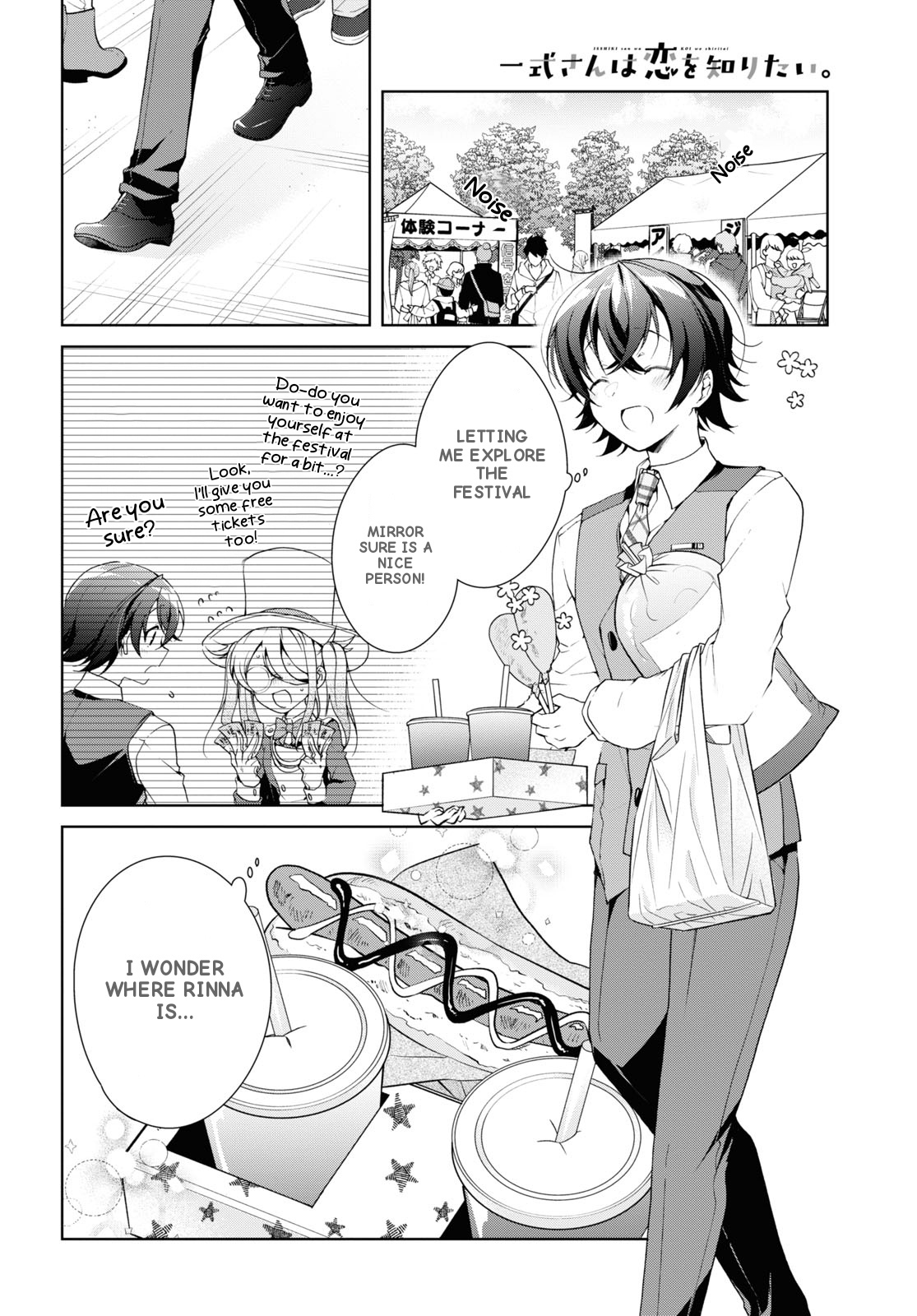 Isshiki-San Wa Koi Wo Shiritai. Chapter 32 #12