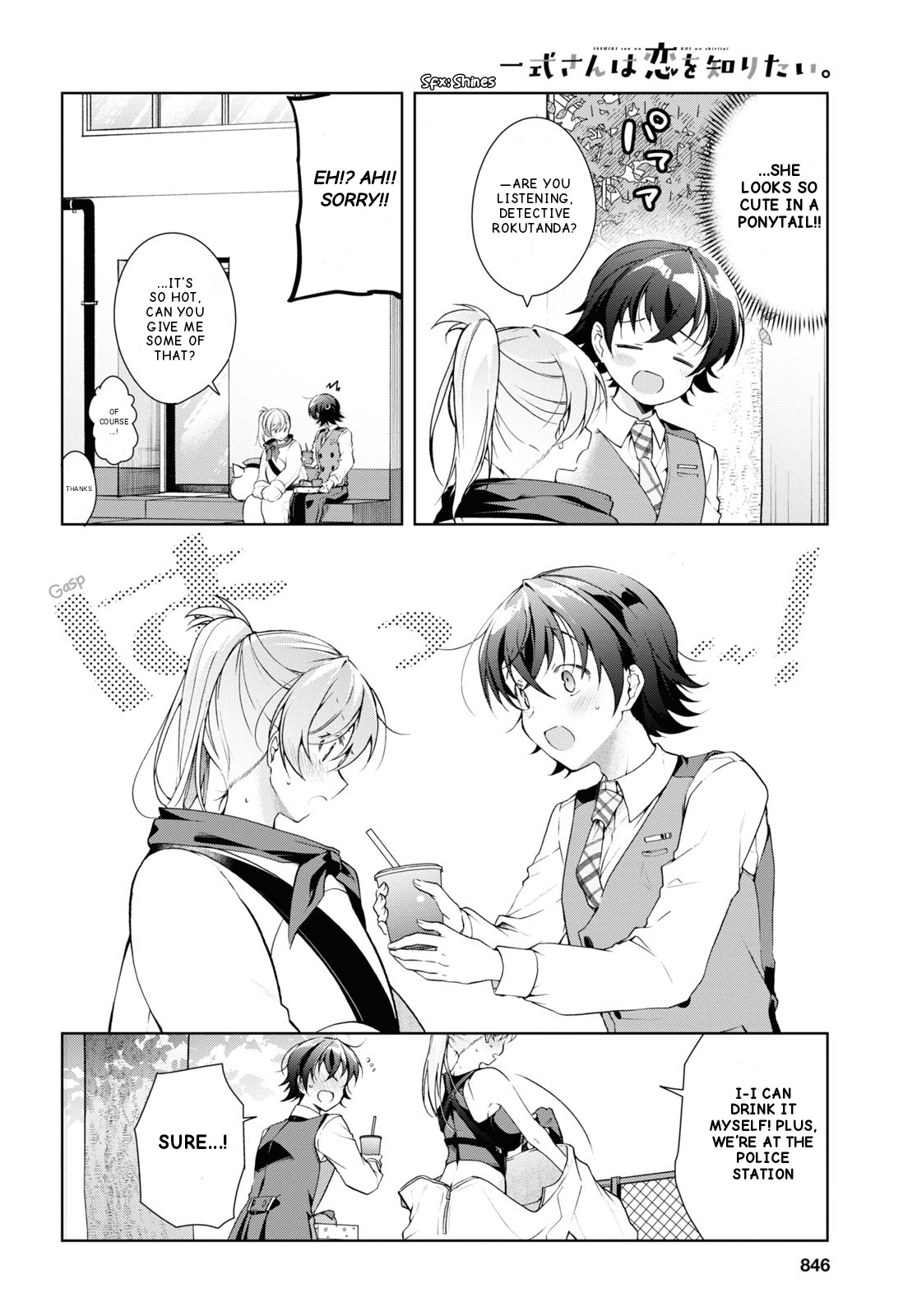 Isshiki-San Wa Koi Wo Shiritai. Chapter 32 #16