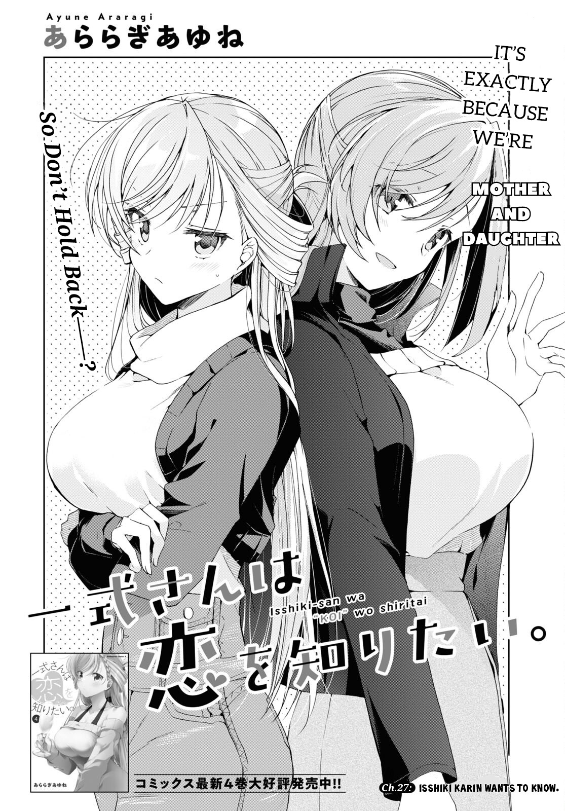 Isshiki-San Wa Koi Wo Shiritai. Chapter 27 #3