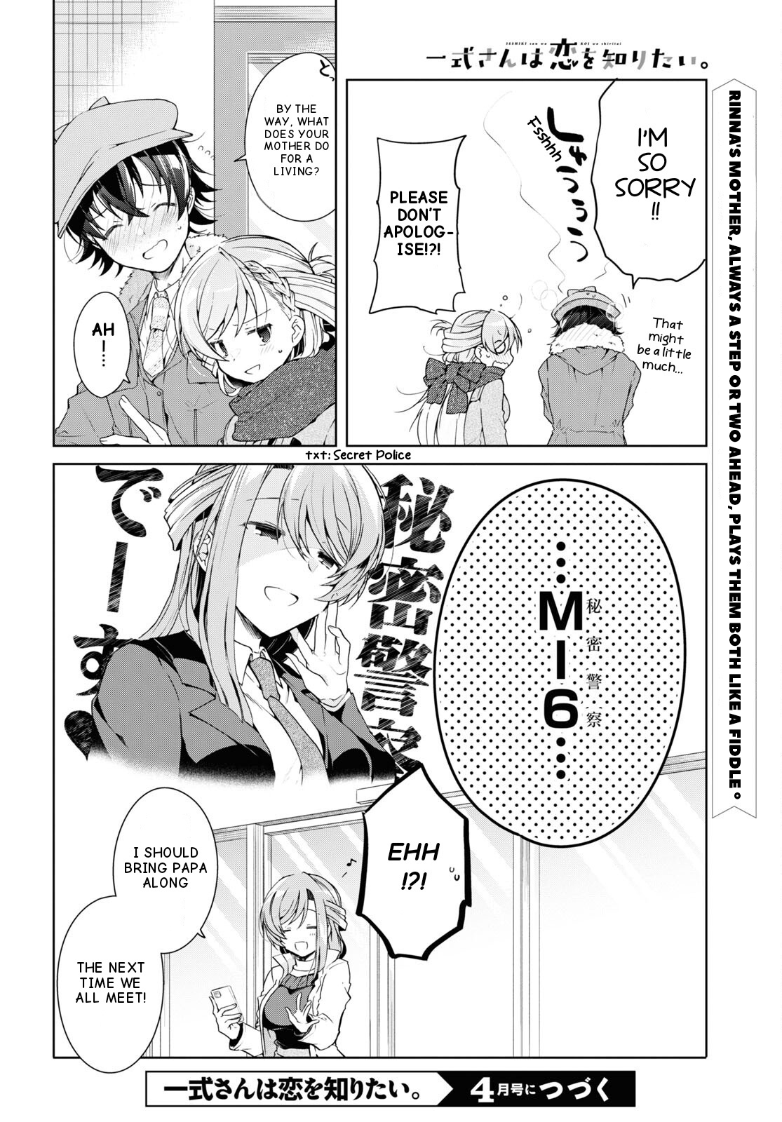 Isshiki-San Wa Koi Wo Shiritai. Chapter 27 #39