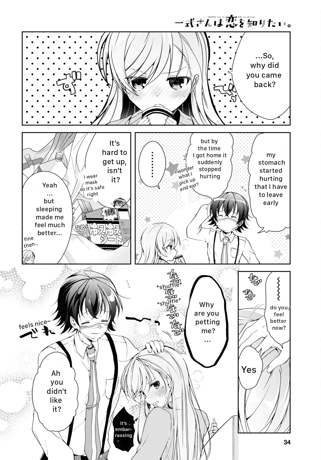 Isshiki-San Wa Koi Wo Shiritai. Chapter 21 #20