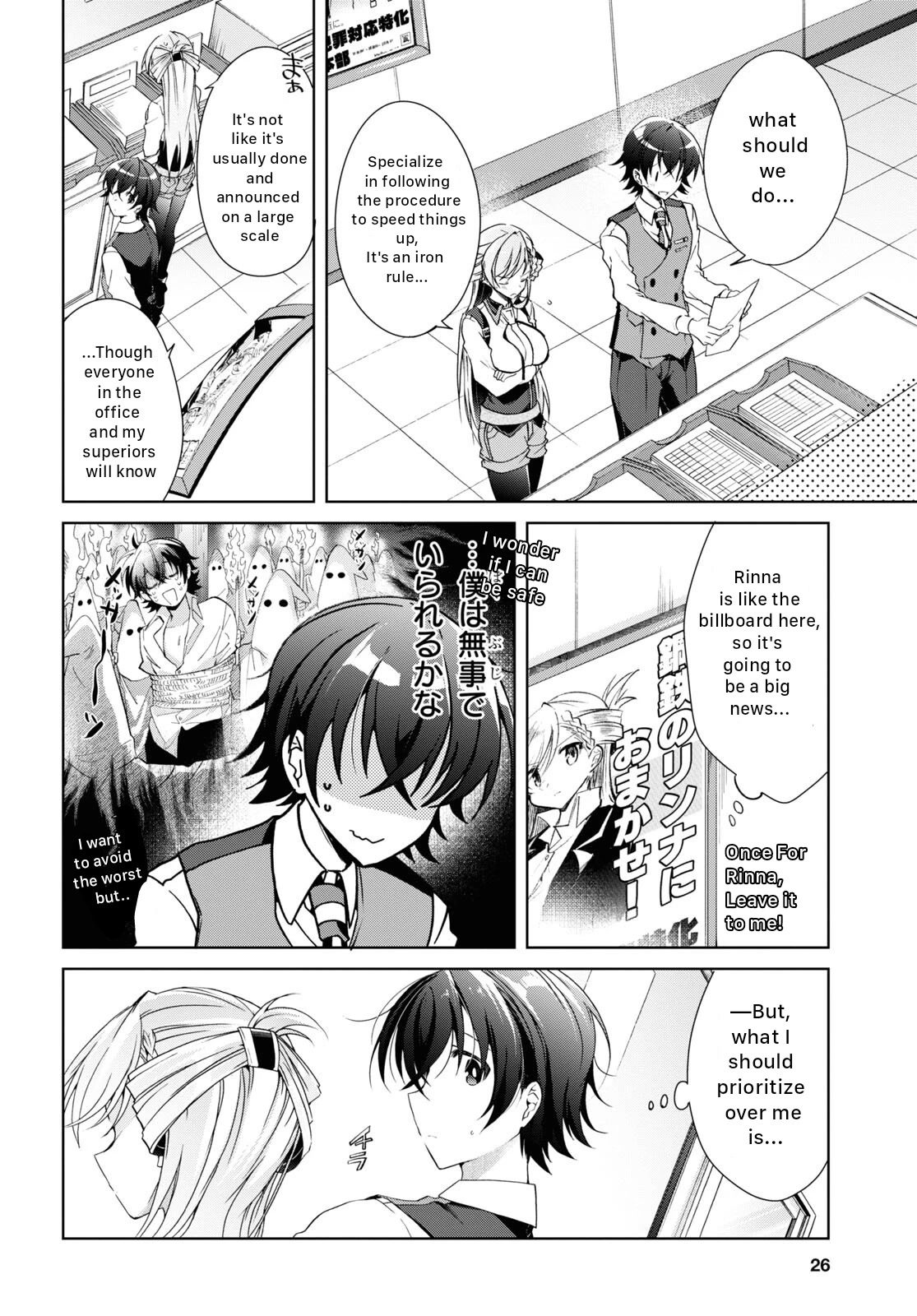 Isshiki-San Wa Koi Wo Shiritai. Chapter 18 #11