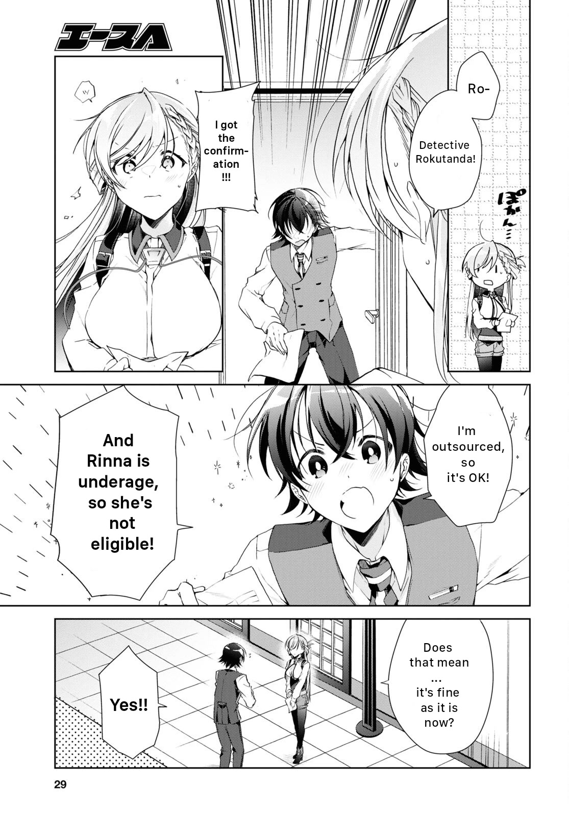 Isshiki-San Wa Koi Wo Shiritai. Chapter 18 #14