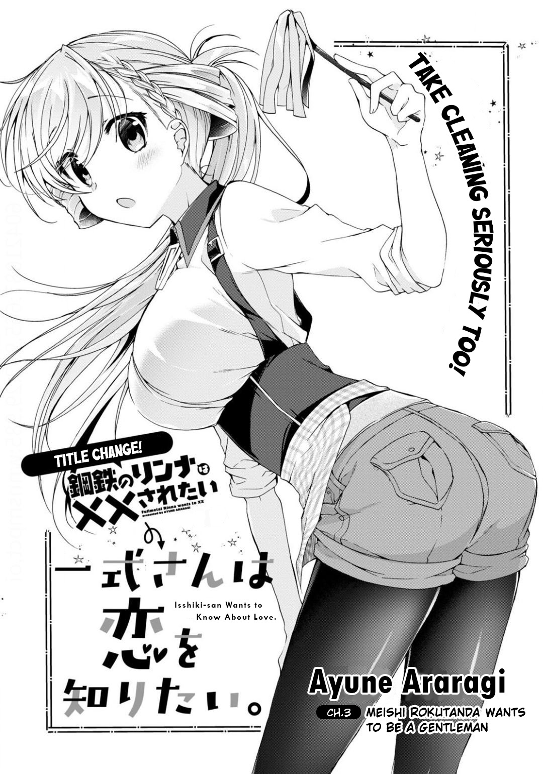 Isshiki-San Wa Koi Wo Shiritai. Chapter 3 #3