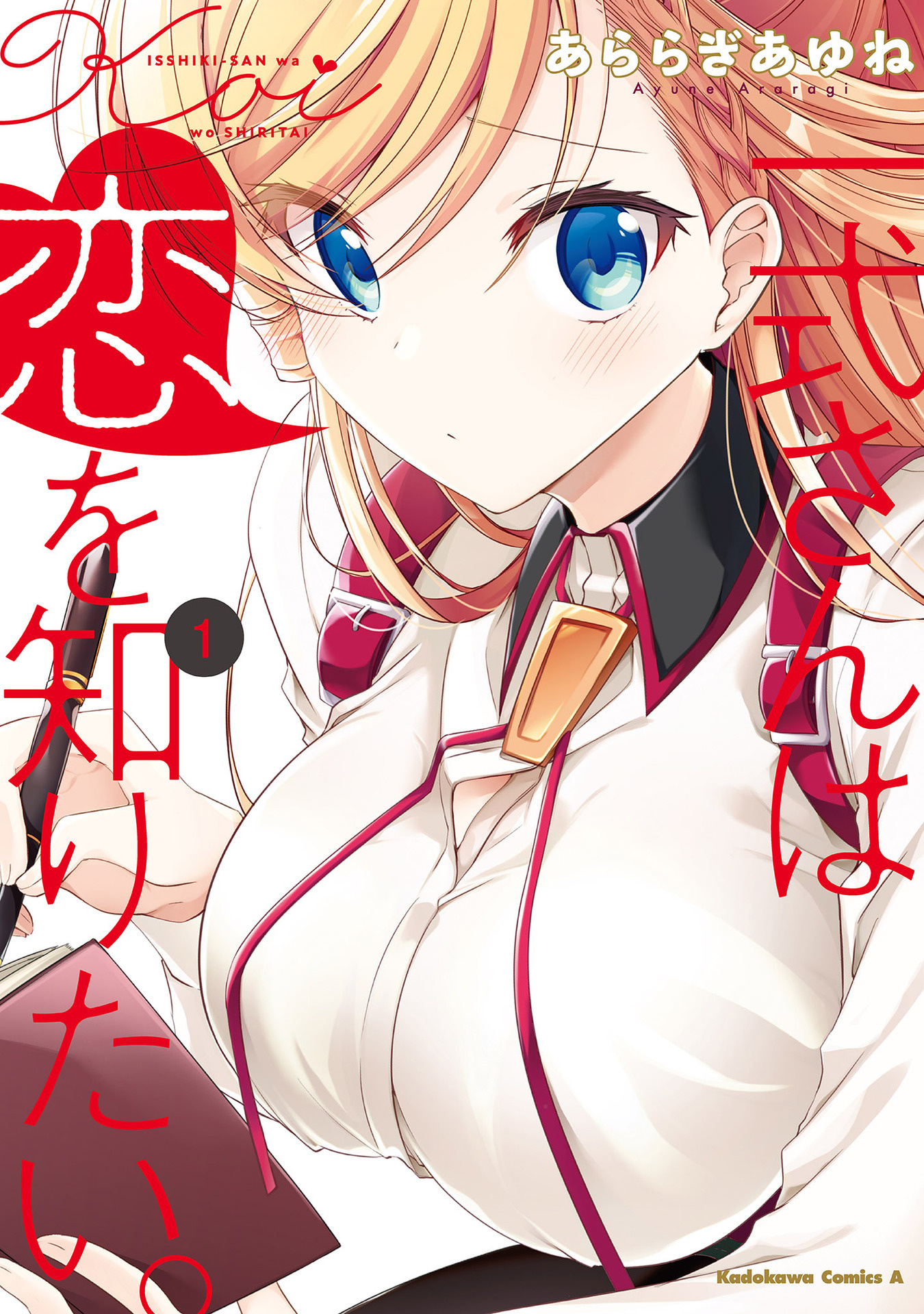 Isshiki-San Wa Koi Wo Shiritai. Chapter 1 #1