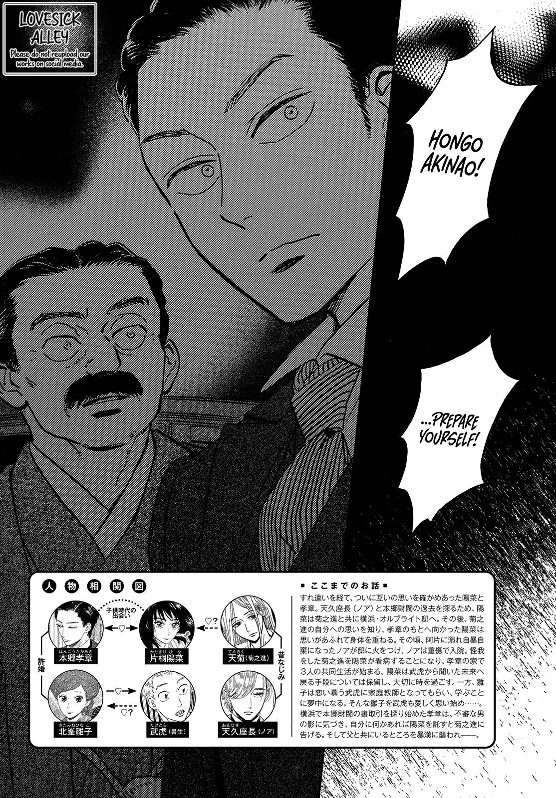 Namida Ame To Serenade Chapter 49 #5