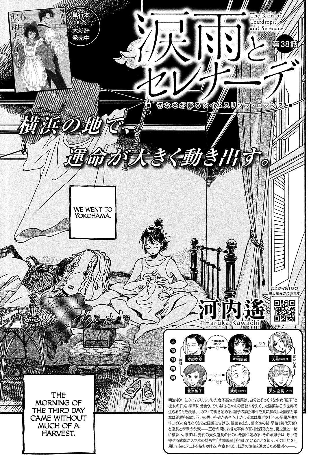 Namida Ame To Serenade Chapter 38 #3