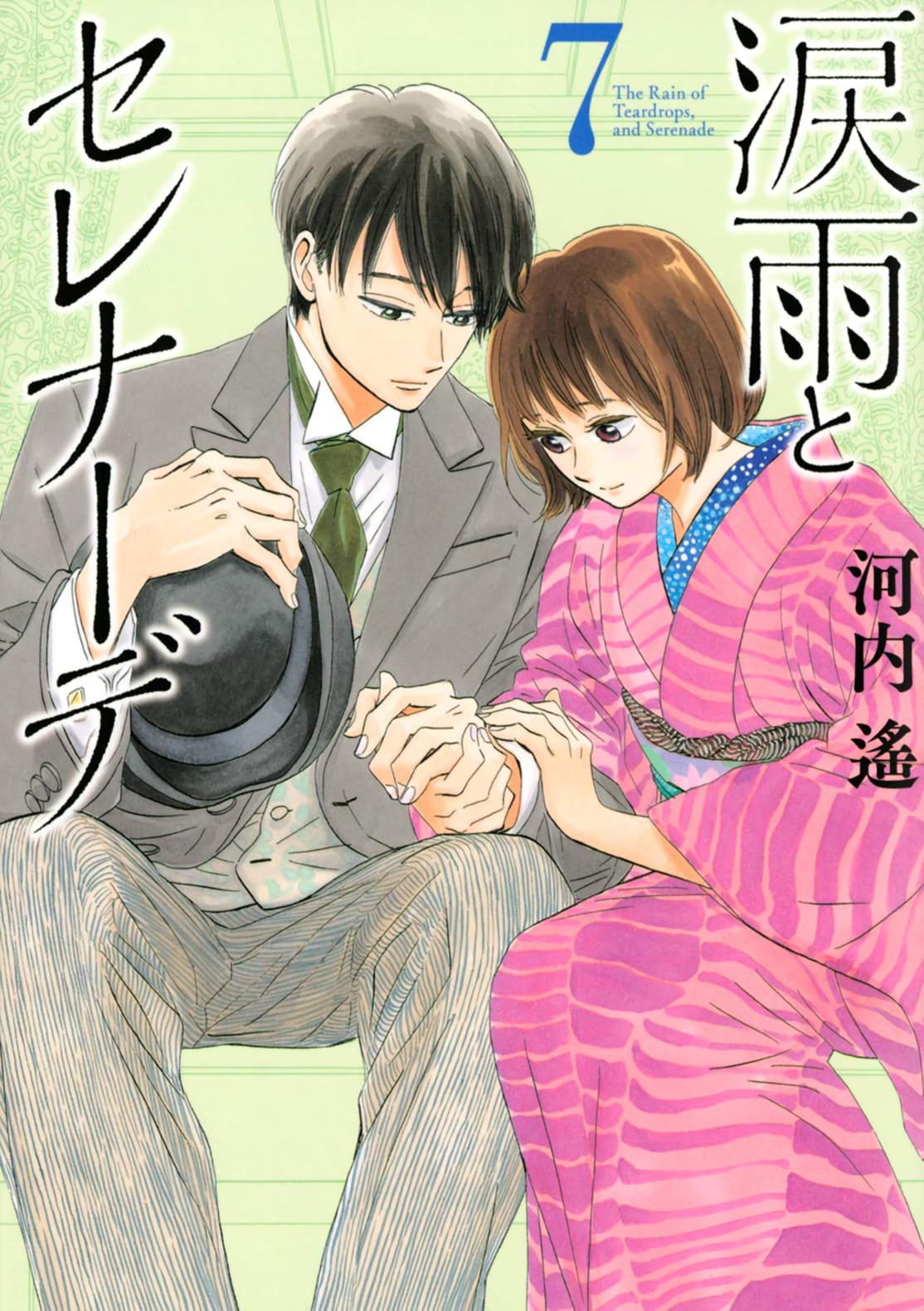 Namida Ame To Serenade Chapter 34 #2