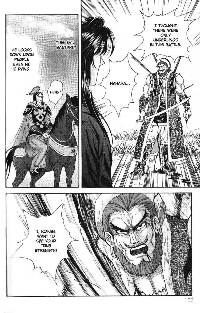 Sui Tang Heroes Chapter 13 #12