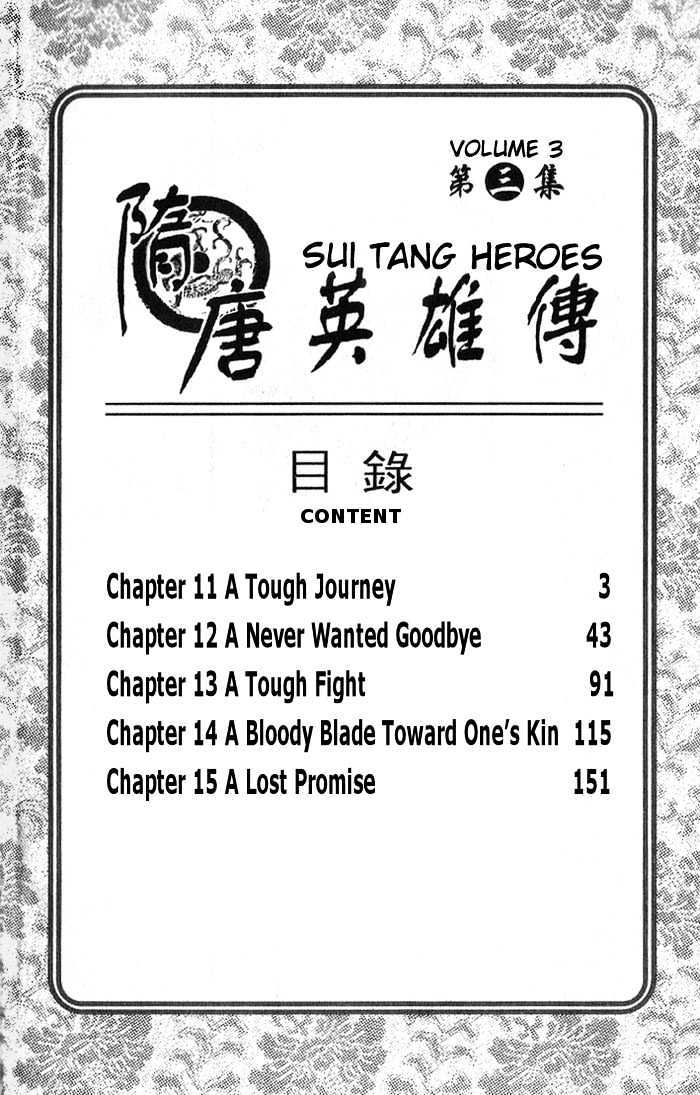 Sui Tang Heroes Chapter 11 #1