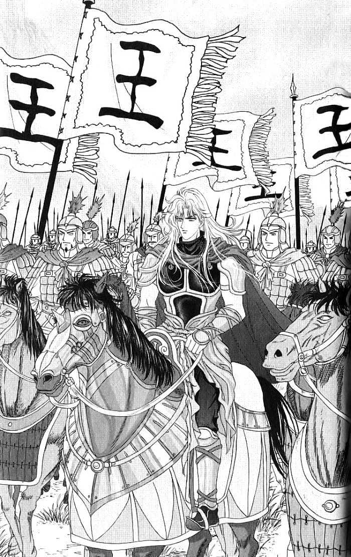 Sui Tang Heroes Chapter 10 #12