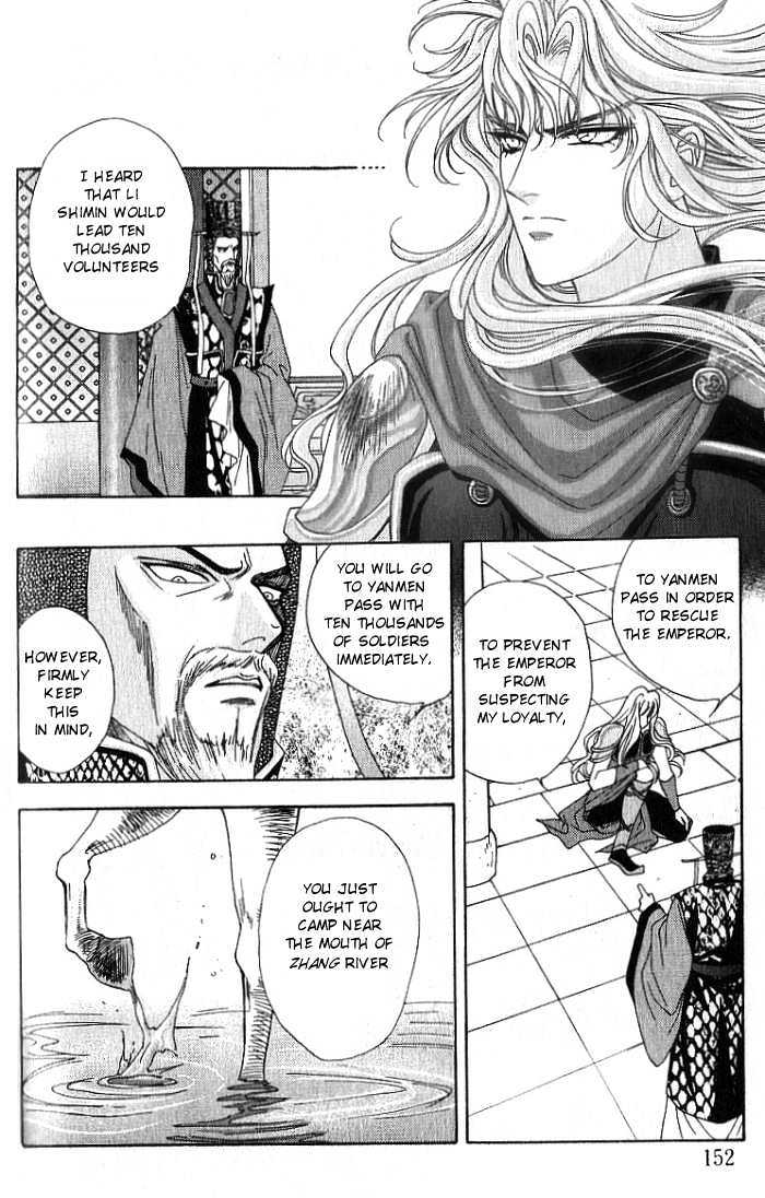 Sui Tang Heroes Chapter 10 #13