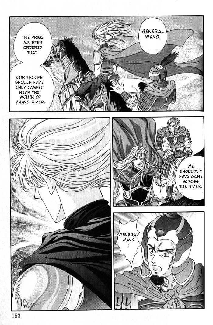 Sui Tang Heroes Chapter 10 #14
