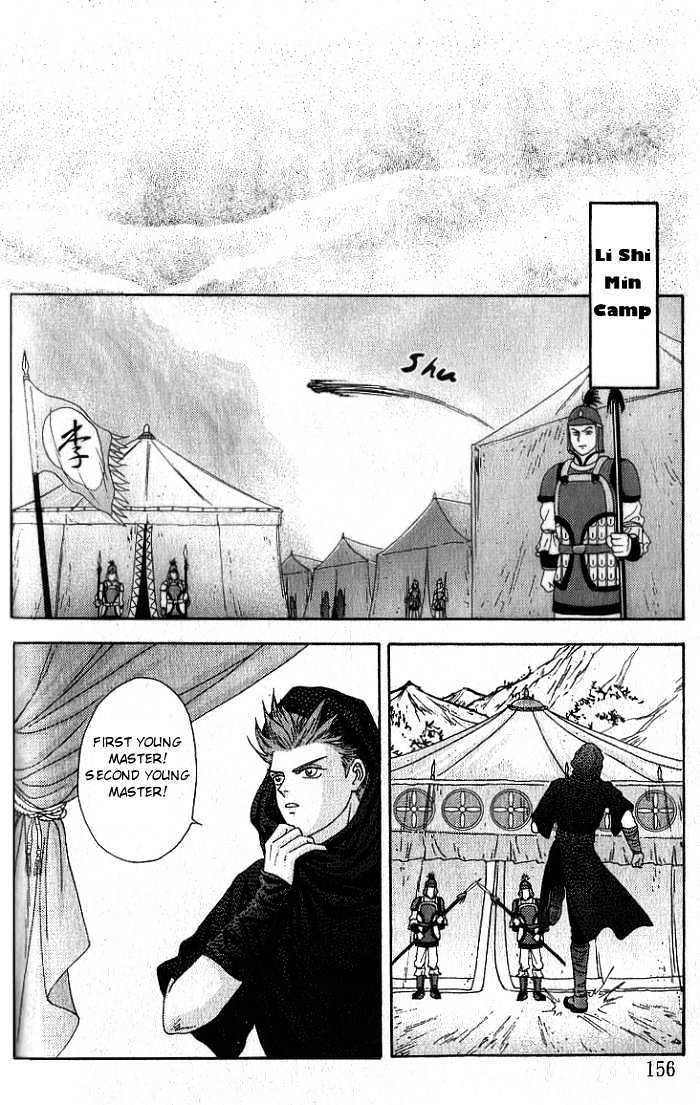 Sui Tang Heroes Chapter 10 #17