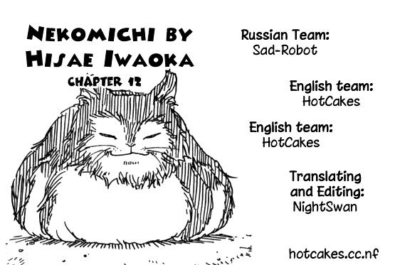 Nekomichi Chapter 12 #1