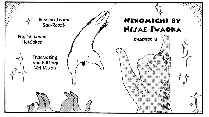 Nekomichi Chapter 9 #1