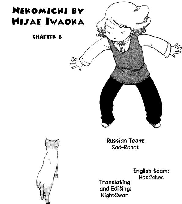 Nekomichi Chapter 6 #1