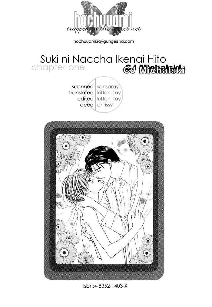 Suki Ni Naccha Ikenai Hito Chapter 1 #1