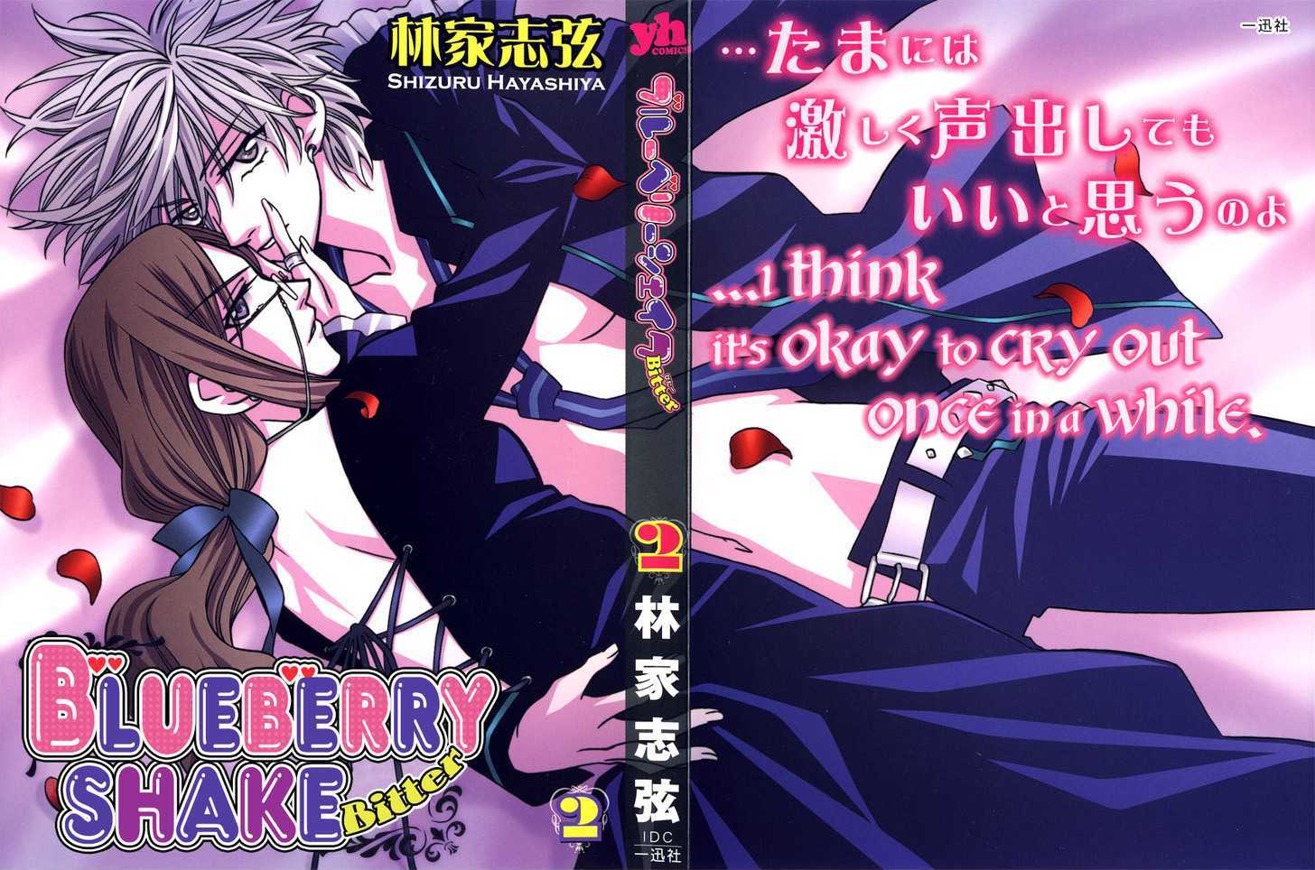 Strawberry Shake Chapter 17 #8