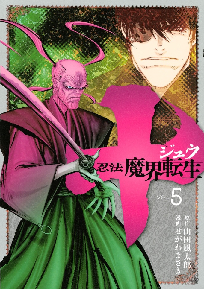 Juu - Ninpou Makai Tensei Chapter 19 #2