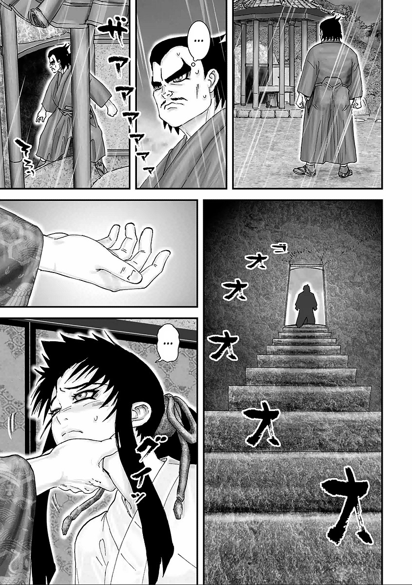 Juu - Ninpou Makai Tensei Chapter 13 #21
