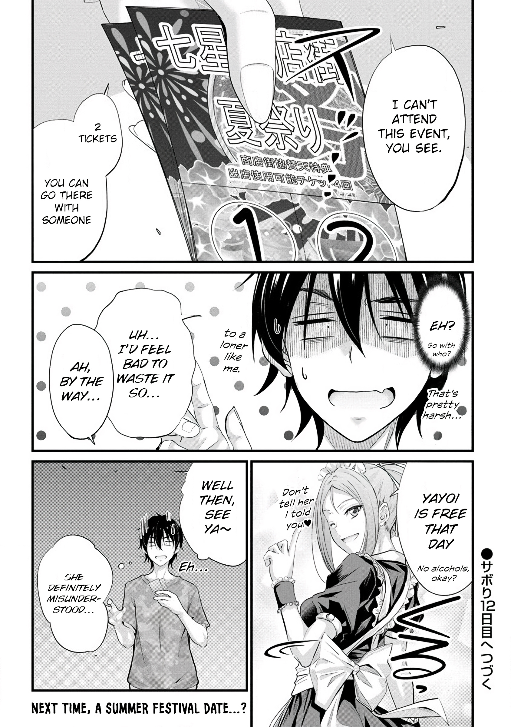 Osabori Jouzuna Komukai-San Wa Ore Wo Nogasanai!! Chapter 11 #23