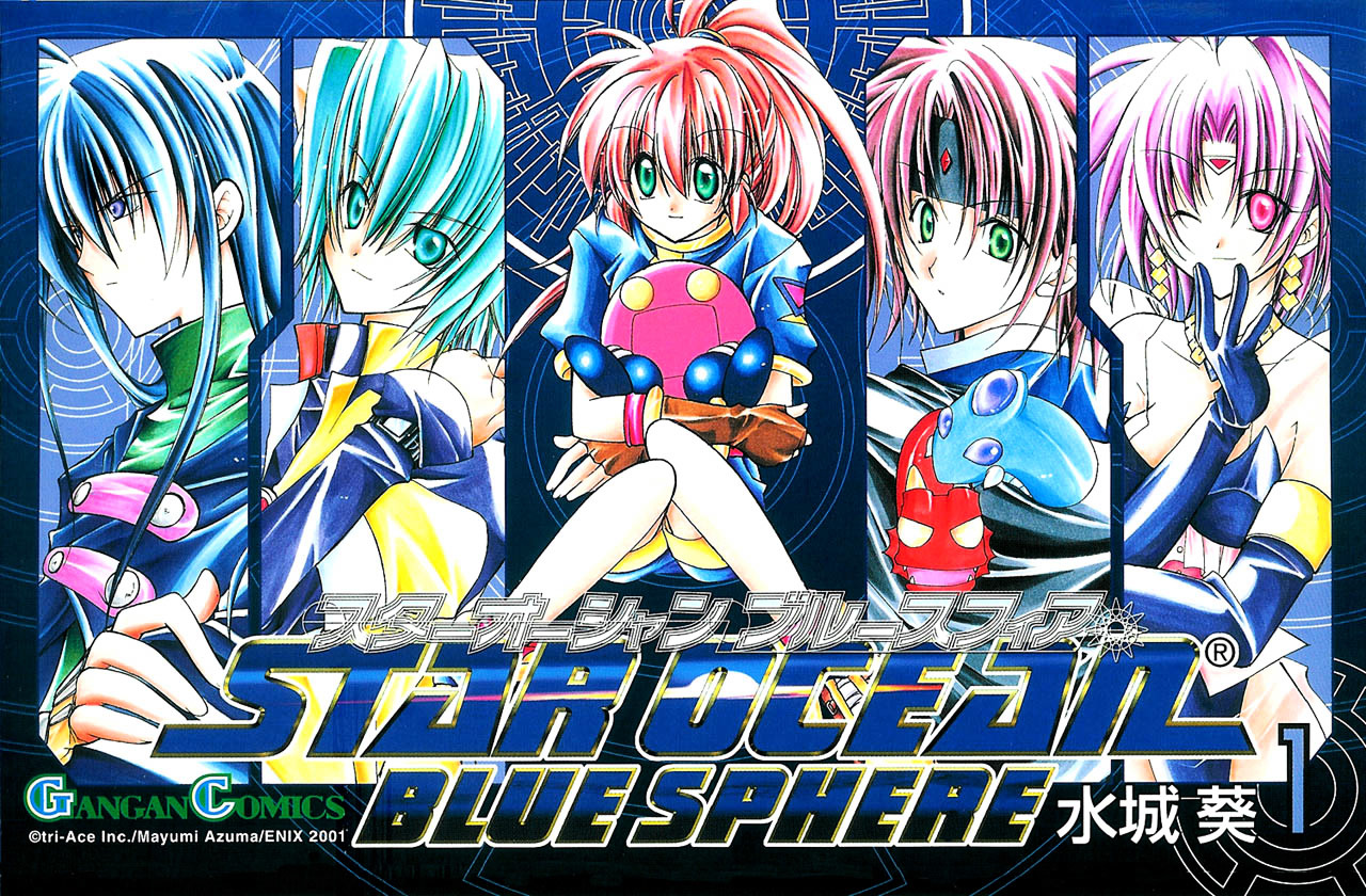 Star Ocean: Blue Sphere Chapter 1.2 #2