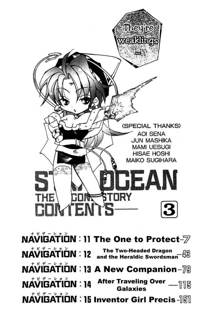 Star Ocean: The Second Story Chapter 11 #6