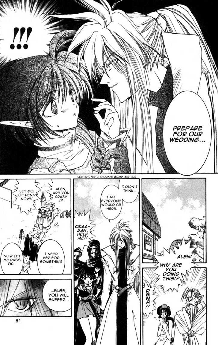 Star Ocean: The Second Story Chapter 3 #5