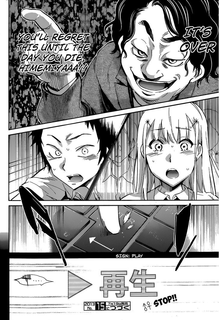 Shishunki No Iron Maiden Chapter 17 #20