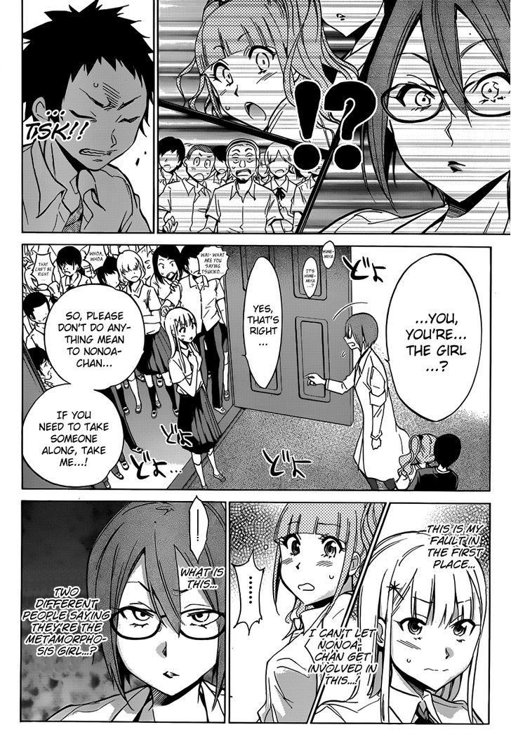 Shishunki No Iron Maiden Chapter 14 #13