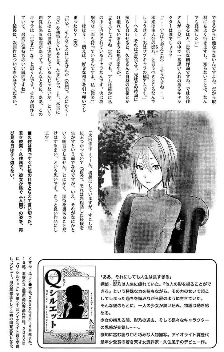 Kono Kanojo Wa Fiction Desu Chapter 23 #23