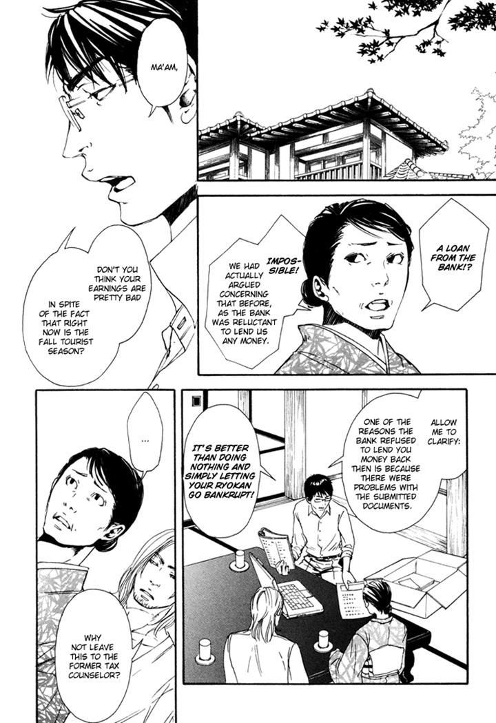 Ookami No Ketsuzoku Chapter 4 #10