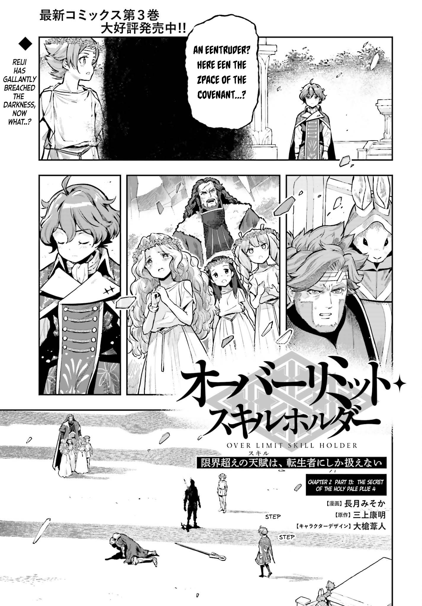 Genkai Koe No Tenpu Wa, Tensei-Sha Ni Shika Atsukaenai - Overlimit Skill Holders - Chapter 27 #1