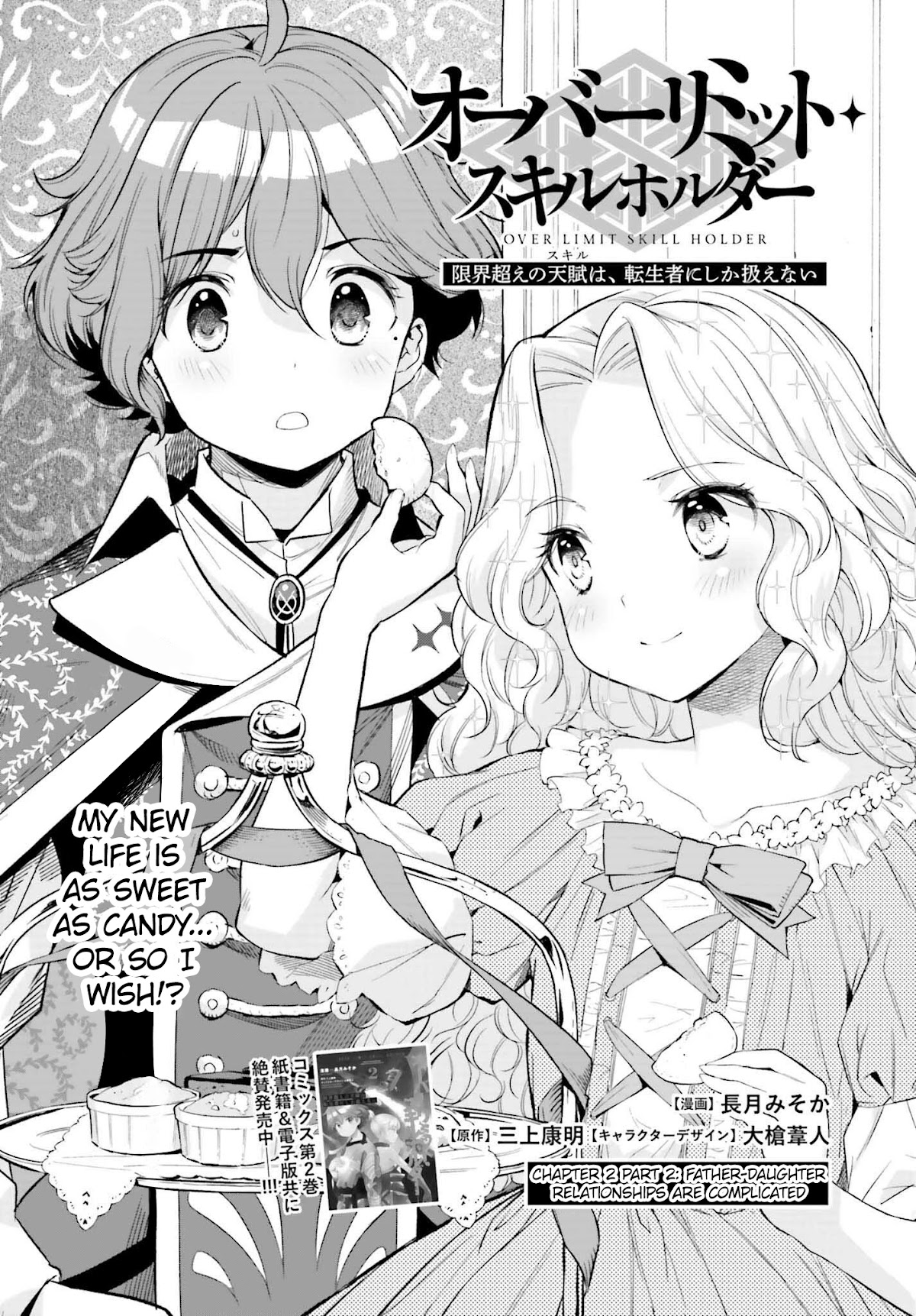 Genkai Koe No Tenpu Wa, Tensei-Sha Ni Shika Atsukaenai - Overlimit Skill Holders - Chapter 16 #2