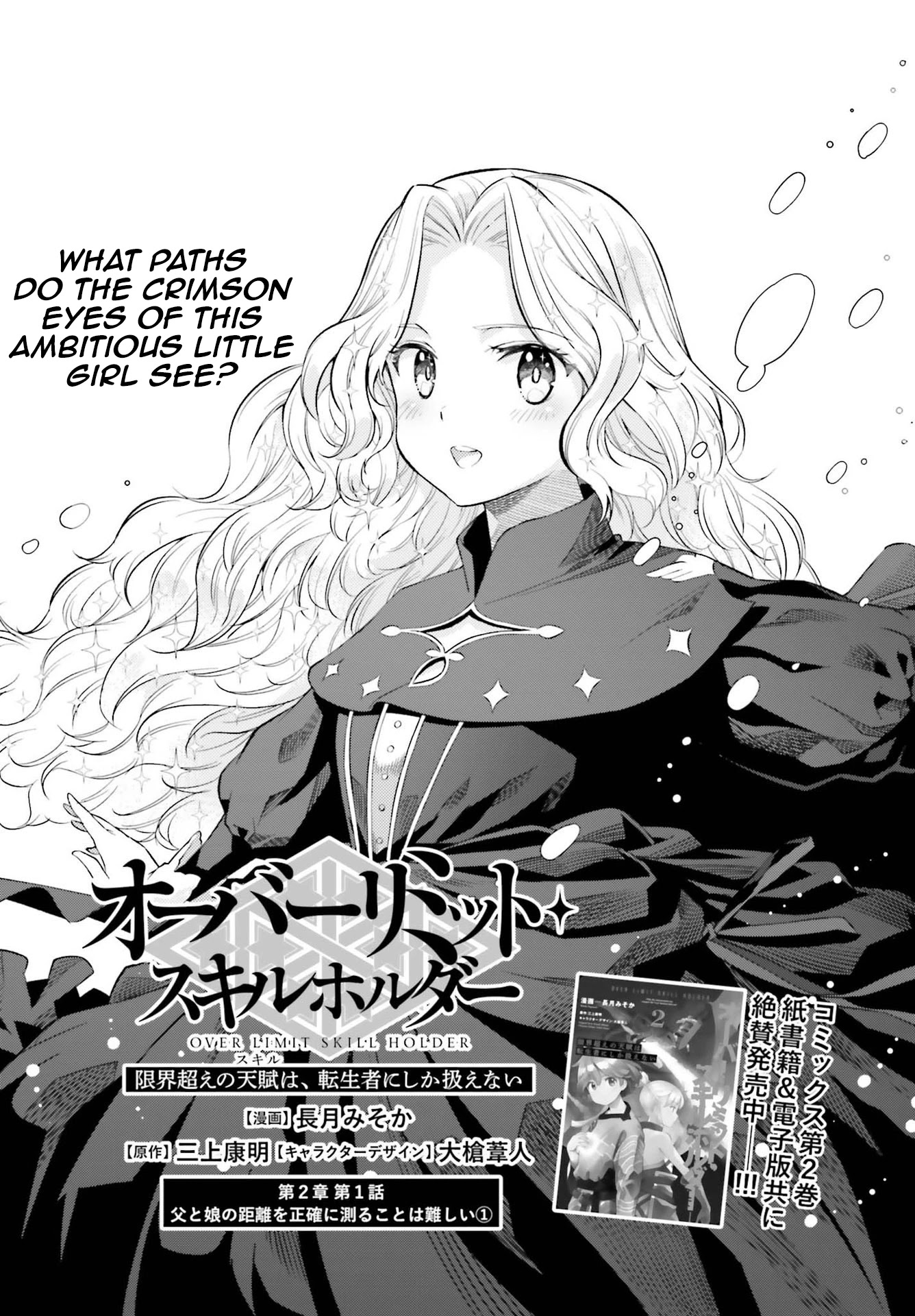 Genkai Koe No Tenpu Wa, Tensei-Sha Ni Shika Atsukaenai - Overlimit Skill Holders - Chapter 15 #1