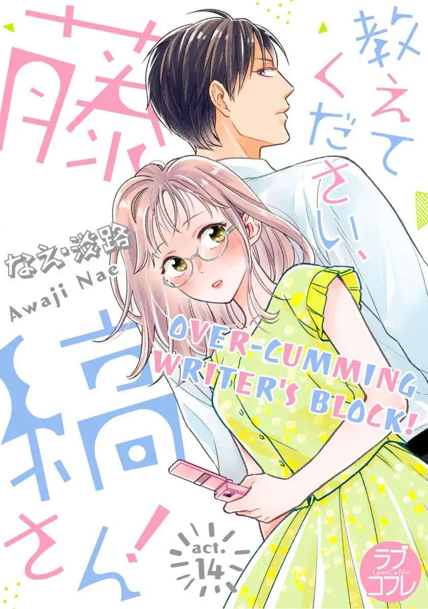 Shima-San Chapter 14 #2