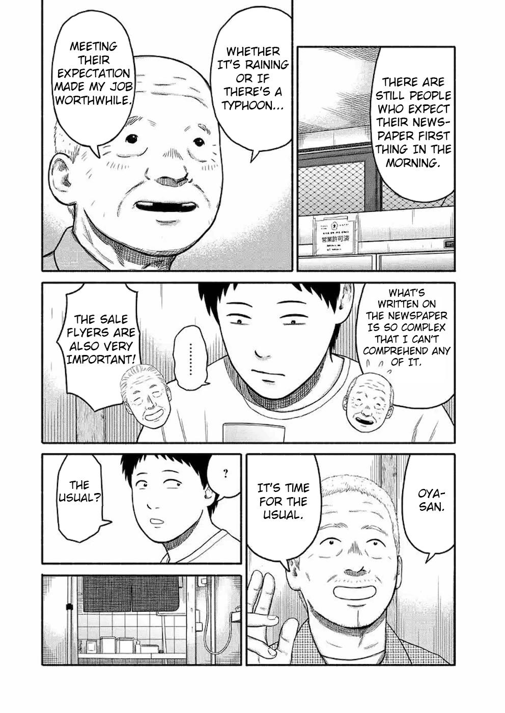 Shima-San Chapter 7 #12