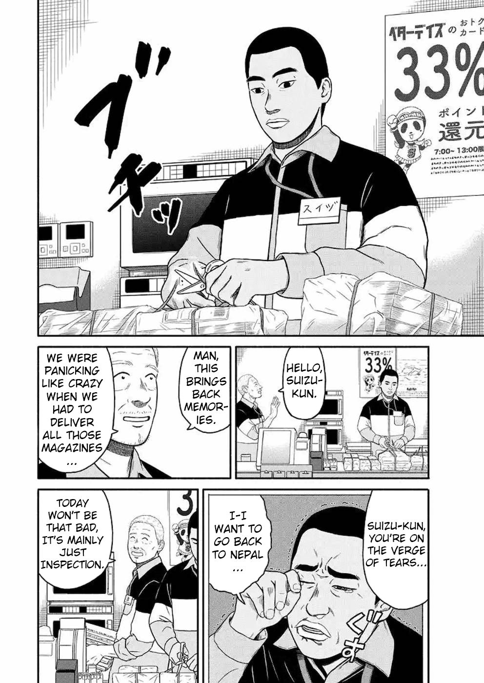 Shima-San Chapter 3 #4