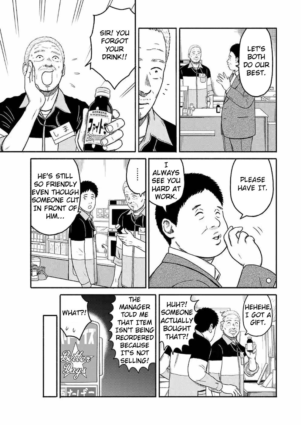 Shima-San Chapter 2 #7