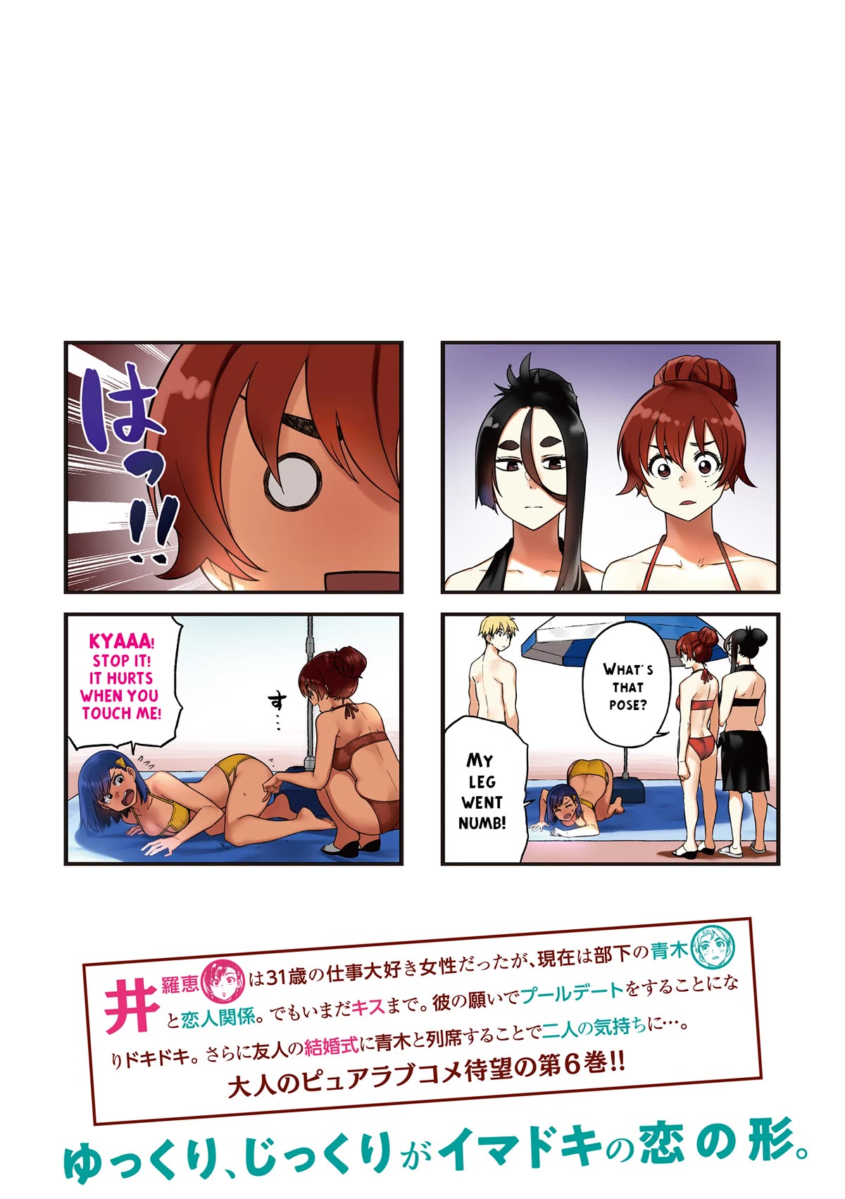 Kawaii Joushi O Komarasetai Chapter 69 #2