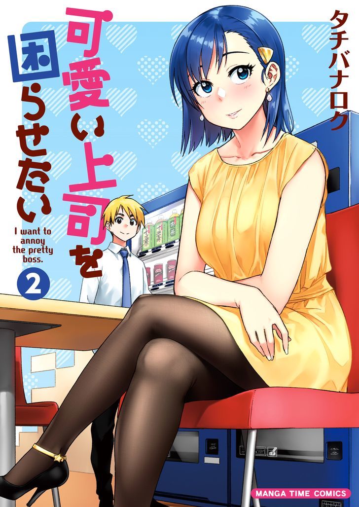 Kawaii Joushi O Komarasetai Chapter 15 #1