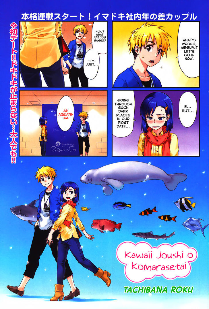 Kawaii Joushi O Komarasetai Chapter 6 #1