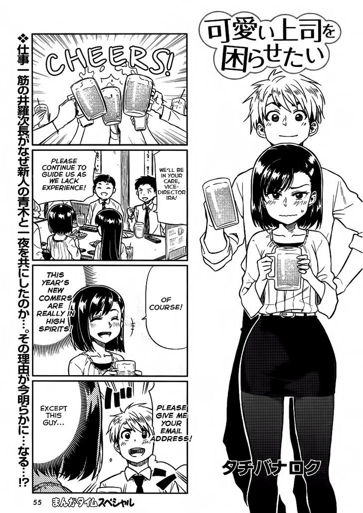 Kawaii Joushi O Komarasetai Chapter 2 #1