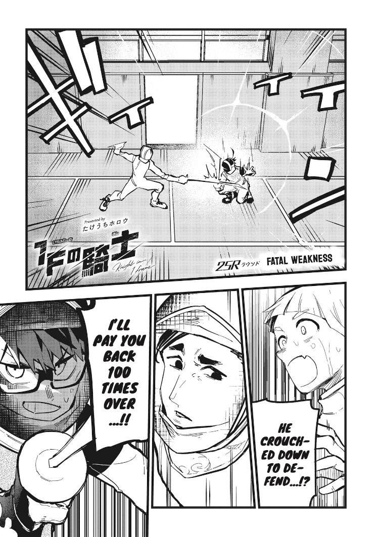 1F No Kishi Chapter 25 #1