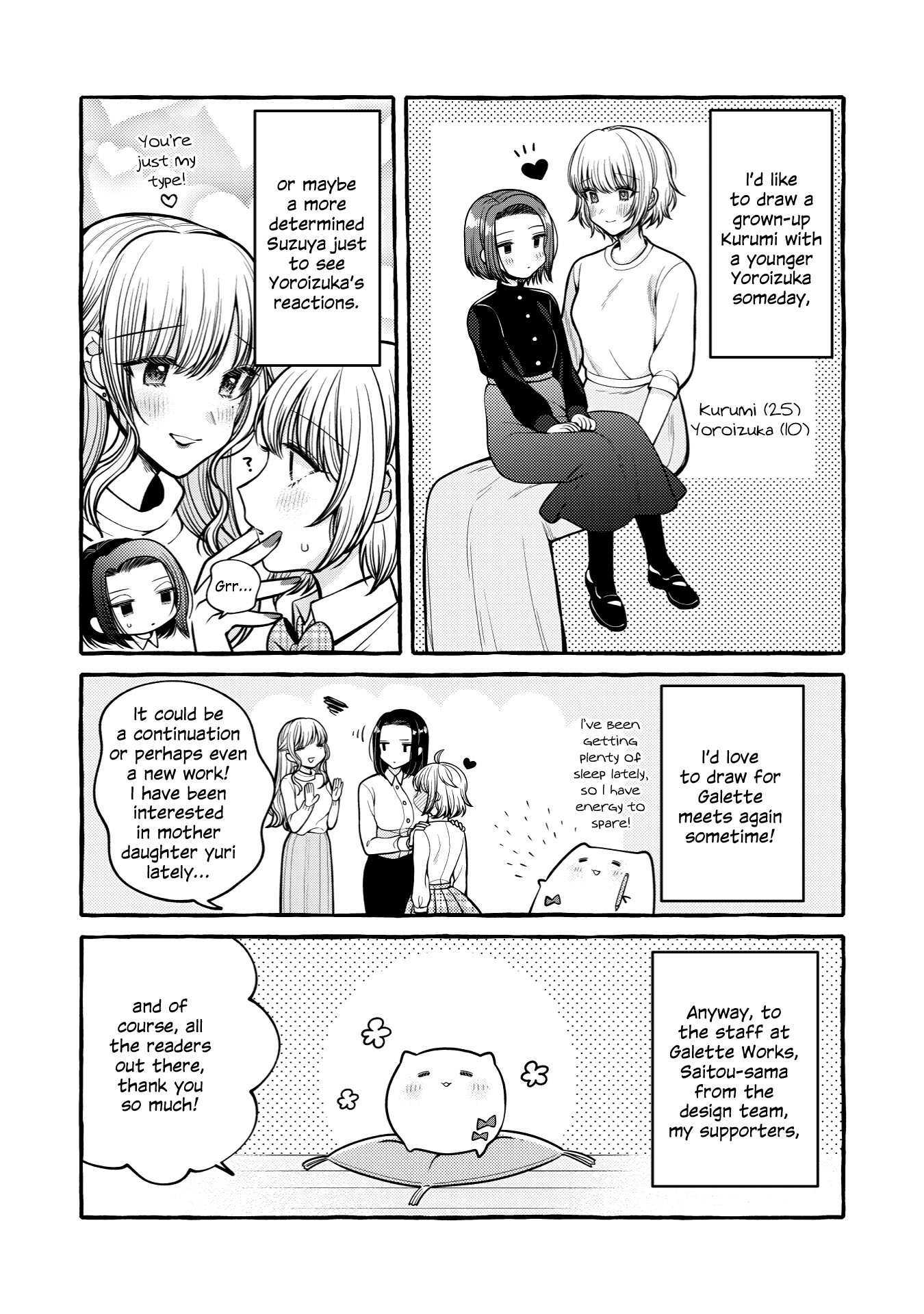 Yoroizuka-San Wo Baburasetai Chapter 9.4 #12