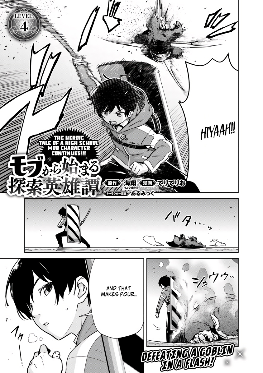 Mob Kara Hajimaru Tansaku Eiyuutan Chapter 4 #3