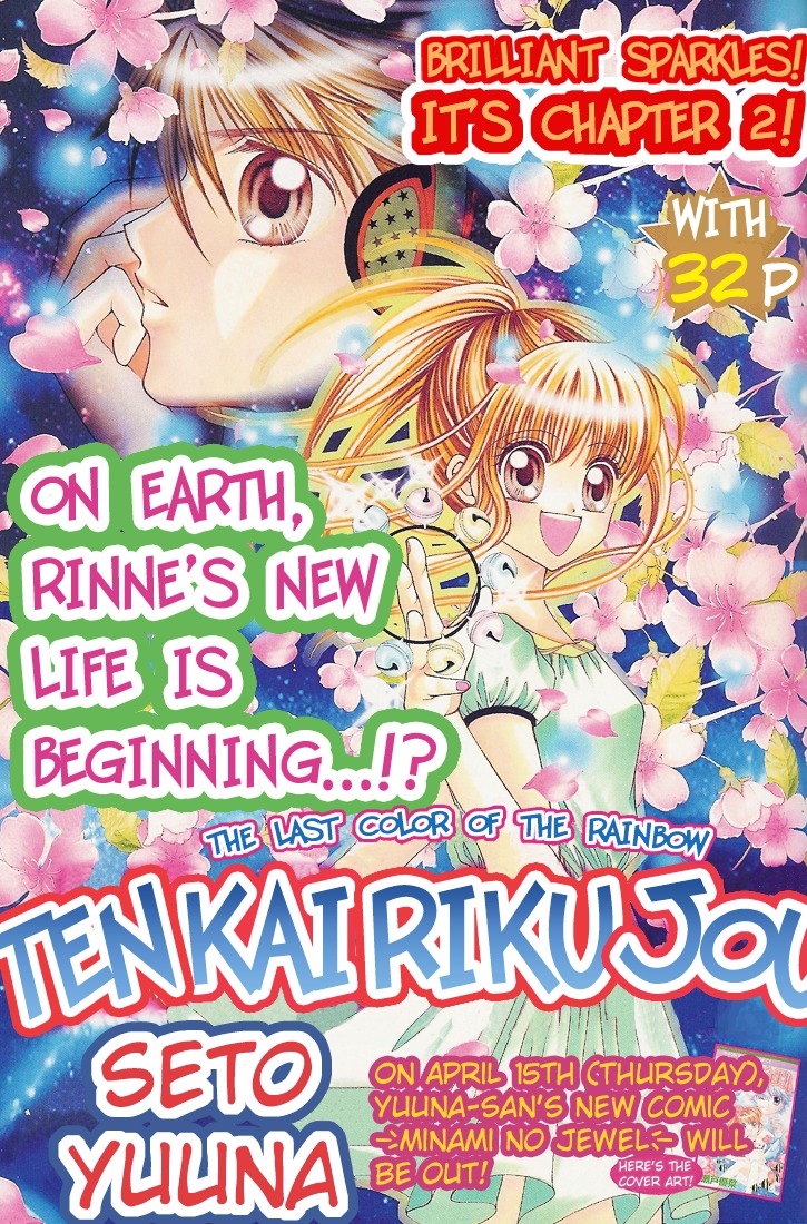 Ten☆Kai☆Riku☆Jou! Chapter 2 #1