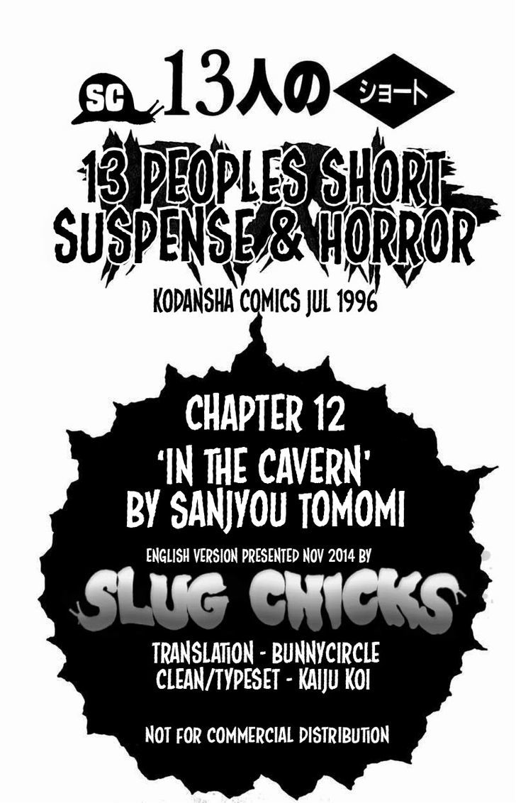 13-Nin No Short Suspense & Horror Chapter 12 #17